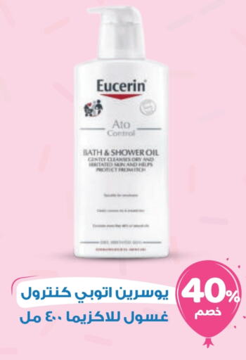 يوسرين available at صيدلية المتحدة in مملكة العربية السعودية, السعودية, سعودية - الجبيل‎