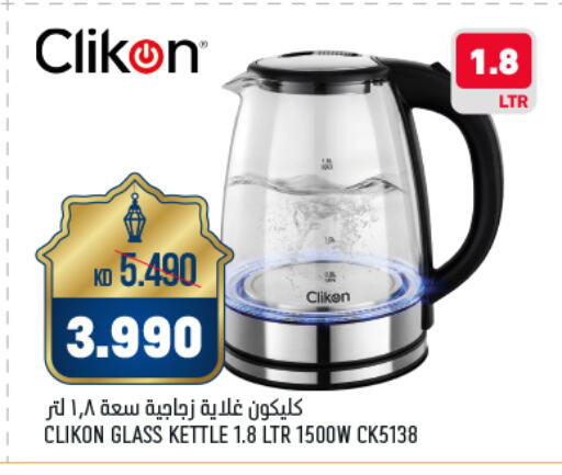 CLIKON Kettle available at Oncost in Kuwait - Kuwait City