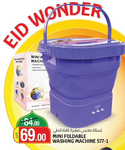 Washing Machine available at Kenz Mini Mart in Qatar - Al Shamal