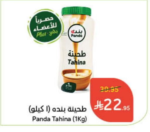 Tahina & Halawa available at Hyper Panda in KSA, Saudi Arabia, Saudi - Hafar Al Batin