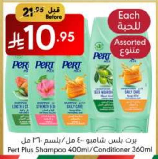 Pert Plus Shampoo / Conditioner available at Manuel Market in KSA, Saudi Arabia, Saudi - Jeddah