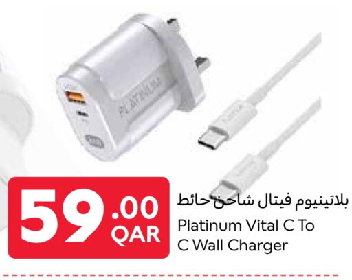 PLATINUM Charger available at Carrefour in Qatar - Al Shamal