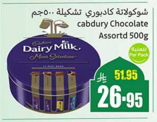 available at Othaim Markets in KSA, Saudi Arabia, Saudi - Wadi ad Dawasir