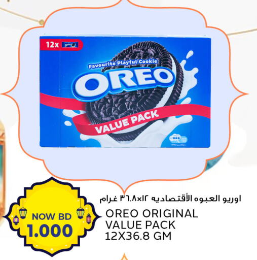 OREO available at Al Jazira Supermarket in Bahrain