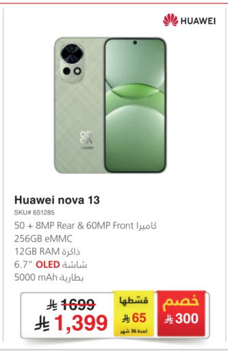 HUAWEI available at Jarir Bookstore in KSA, Saudi Arabia, Saudi - Jazan