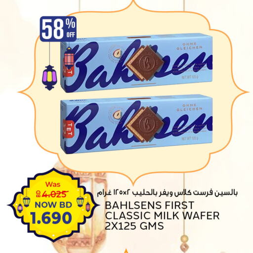 available at Al Jazira Supermarket in Bahrain