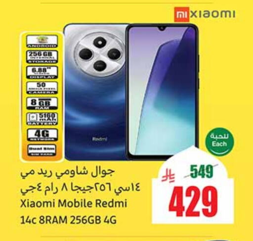 XIAOMI available at Othaim Markets in KSA, Saudi Arabia, Saudi - Wadi ad Dawasir