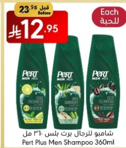 Pert Plus Shampoo / Conditioner available at Manuel Market in KSA, Saudi Arabia, Saudi - Jeddah