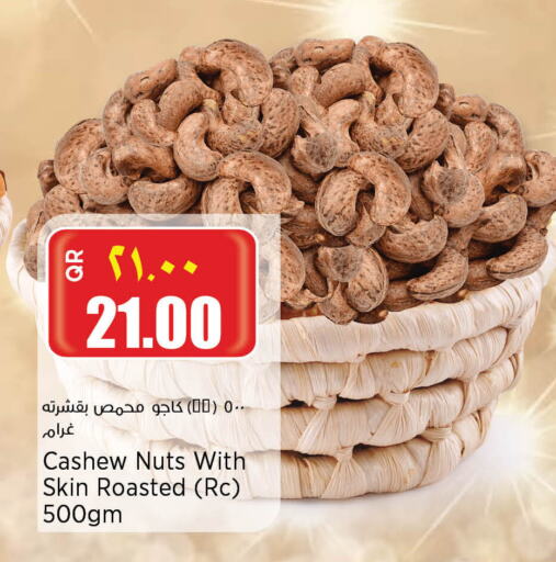 available at Retail Mart in Qatar - Doha