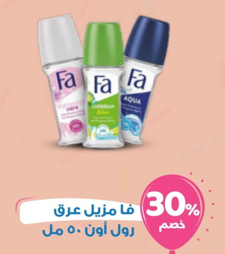 FA available at United Pharmacies in KSA, Saudi Arabia, Saudi - Ta'if