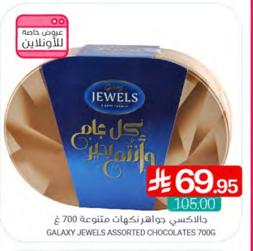 GALAXY JEWELS available at Muntazah Markets in KSA, Saudi Arabia, Saudi - Dammam