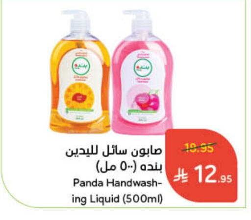 available at Hyper Panda in KSA, Saudi Arabia, Saudi - Medina