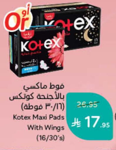 KOTEX available at Hyper Panda in KSA, Saudi Arabia, Saudi - Bishah