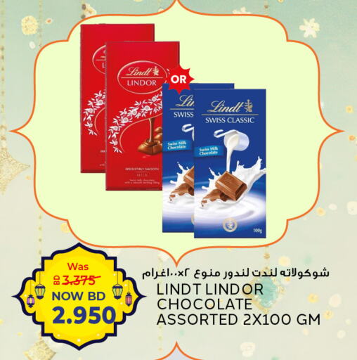 available at Al Jazira Supermarket in Bahrain