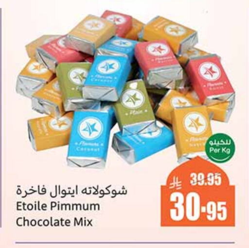 available at أسواق عبد الله العثيم in مملكة العربية السعودية, السعودية, سعودية - محايل