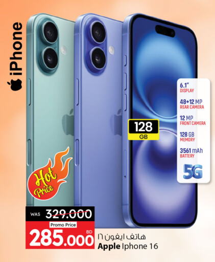 أبل آيفون 16 available at أنصار جاليري in البحرين