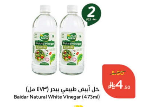 Vinegar available at Hyper Panda in KSA, Saudi Arabia, Saudi - Hail