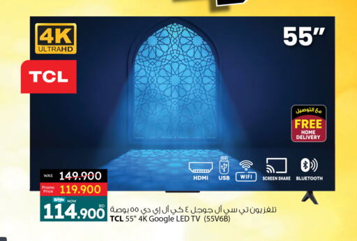 تي سي إل تلفاز ذكي available at أنصار جاليري in البحرين
