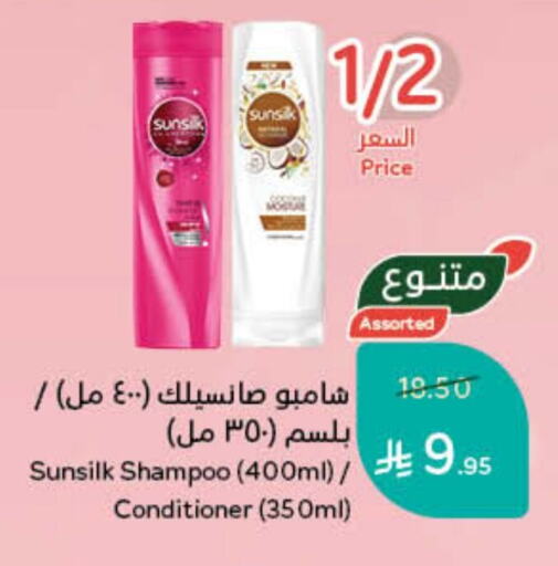 SUNSILK Shampoo / Conditioner available at Hyper Panda in KSA, Saudi Arabia, Saudi - Al Khobar