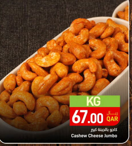 available at ســبــار in قطر - الدوحة