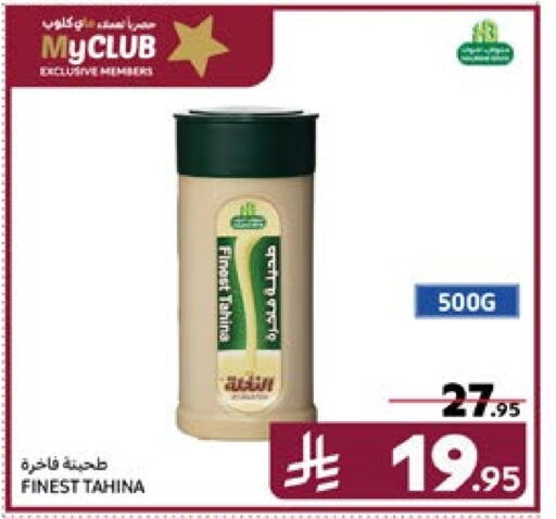 Tahina & Halawa available at Carrefour in KSA, Saudi Arabia, Saudi - Riyadh