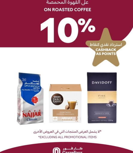 نسكافيه قهوة available at كارفور in البحرين