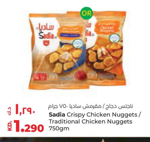 SADIA Chicken Nuggets available at Lulu Hypermarket  in Kuwait - Jahra Governorate