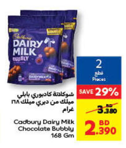 CADBURY available at كارفور in البحرين