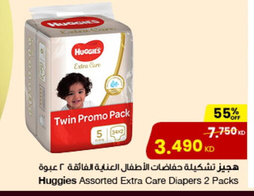 HUGGIES available at The Sultan Center in Kuwait - Kuwait City