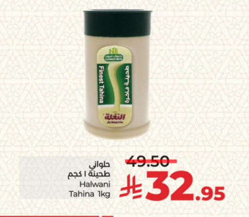 Tahina & Halawa available at LULU Hypermarket in KSA, Saudi Arabia, Saudi - Riyadh