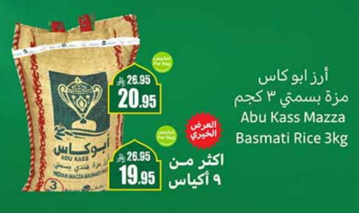 Sella / Mazza Rice available at Othaim Markets in KSA, Saudi Arabia, Saudi - Khamis Mushait