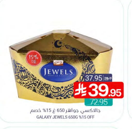 GALAXY JEWELS available at Muntazah Markets in KSA, Saudi Arabia, Saudi - Dammam