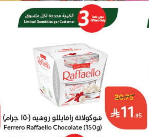 available at Hyper Panda in KSA, Saudi Arabia, Saudi - Al Duwadimi