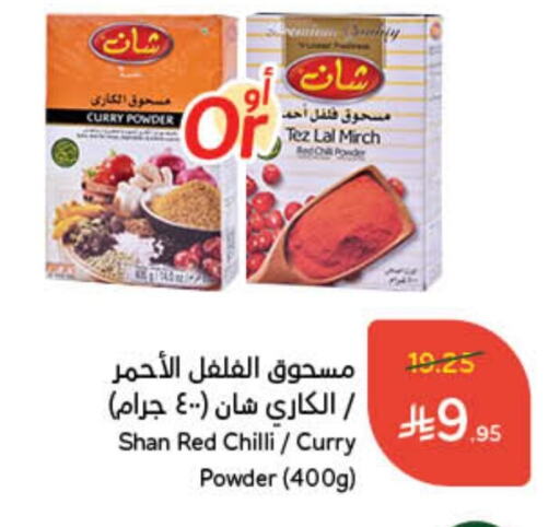 SHAN Spices available at Hyper Panda in KSA, Saudi Arabia, Saudi - Medina