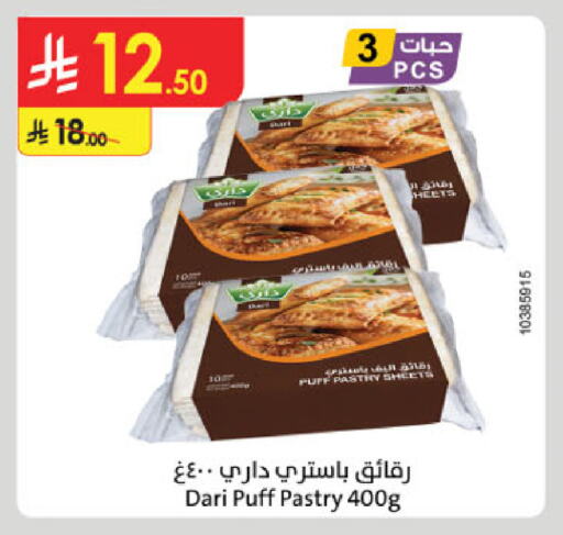 available at الدانوب in مملكة العربية السعودية, السعودية, سعودية - بريدة