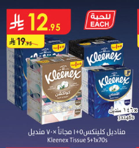 KLEENEX available at Danube in KSA, Saudi Arabia, Saudi - Abha