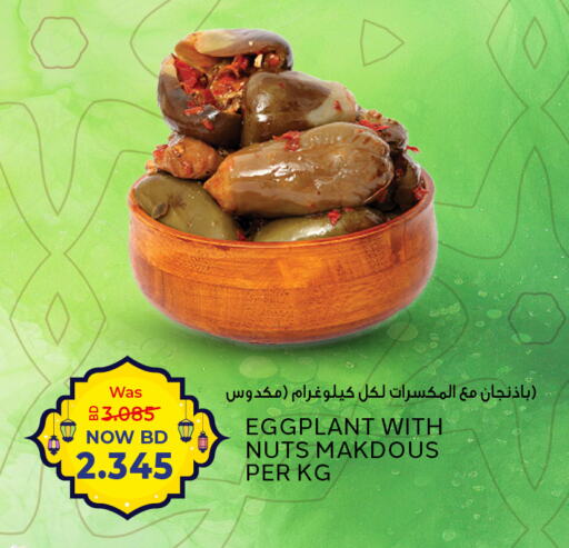 Eggplant available at الجزيرة سوبرماركت in البحرين