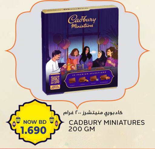 CADBURY available at Al Jazira Supermarket in Bahrain