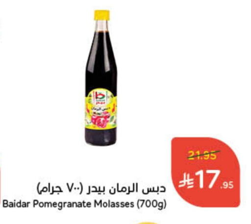 Pomegranate available at Hyper Panda in KSA, Saudi Arabia, Saudi - Wadi ad Dawasir