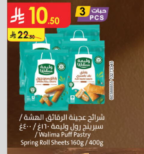 available at الدانوب in مملكة العربية السعودية, السعودية, سعودية - بريدة