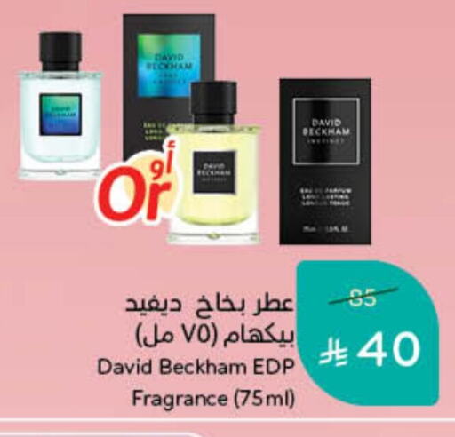 Fragrance in Hyper Panda, Saudi Arabia Offers - Saudi Arabia available at Hyper Panda in KSA, Saudi Arabia, Saudi - Wadi ad Dawasir