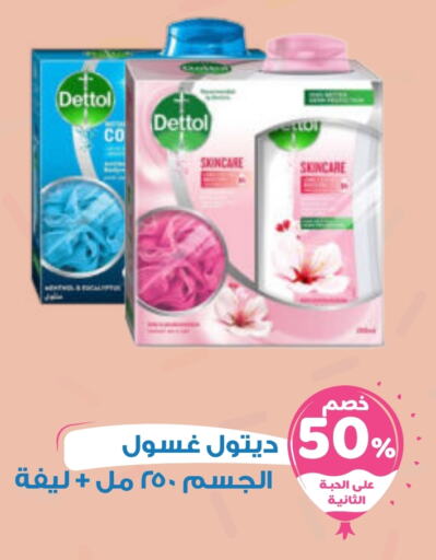 DETTOL available at United Pharmacies in KSA, Saudi Arabia, Saudi - Hail