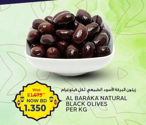 available at الجزيرة سوبرماركت in البحرين