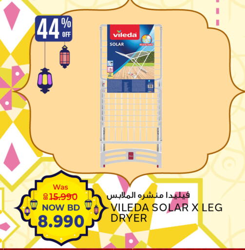 Dryer Stand available at Al Jazira Supermarket in Bahrain