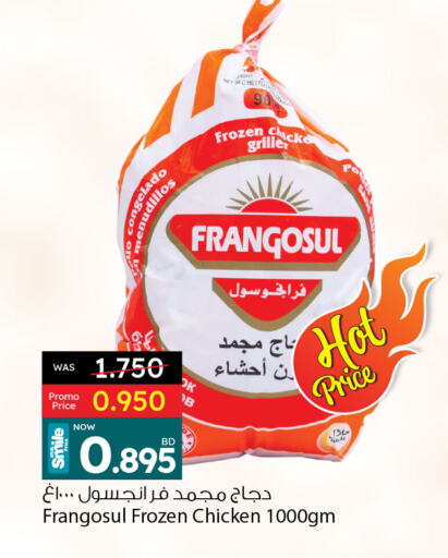 فرانغوسول دجاج كامل مجمد available at أنصار جاليري in البحرين