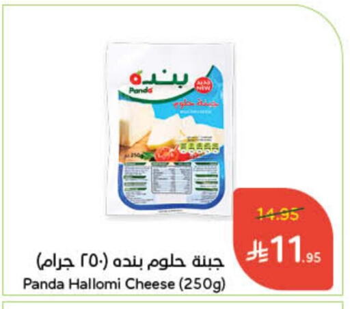 PANDA available at Hyper Panda in KSA, Saudi Arabia, Saudi - Medina