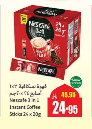 نسكافيه Coffee 3in1 available at أسواق عبد الله العثيم in مملكة العربية السعودية, السعودية, سعودية - رفحاء