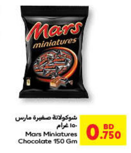 available at كارفور in البحرين