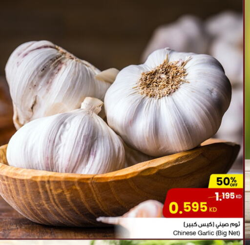 ثوم from China available at مركز سلطان in الكويت - محافظة الجهراء