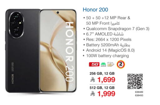 HONOR available at Jarir Bookstore in KSA, Saudi Arabia, Saudi - Khamis Mushait